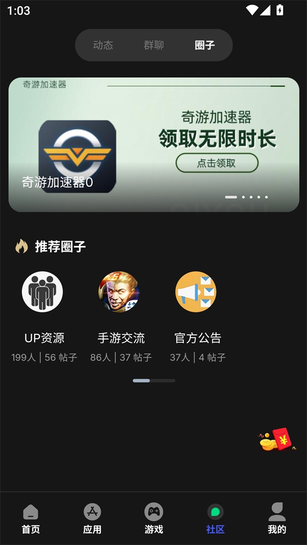 舜舜游戏盒正版官方最新版本