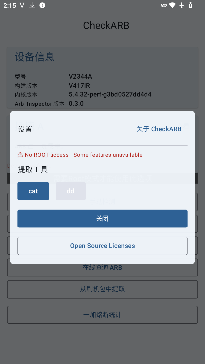 CheckARB安卓版下载