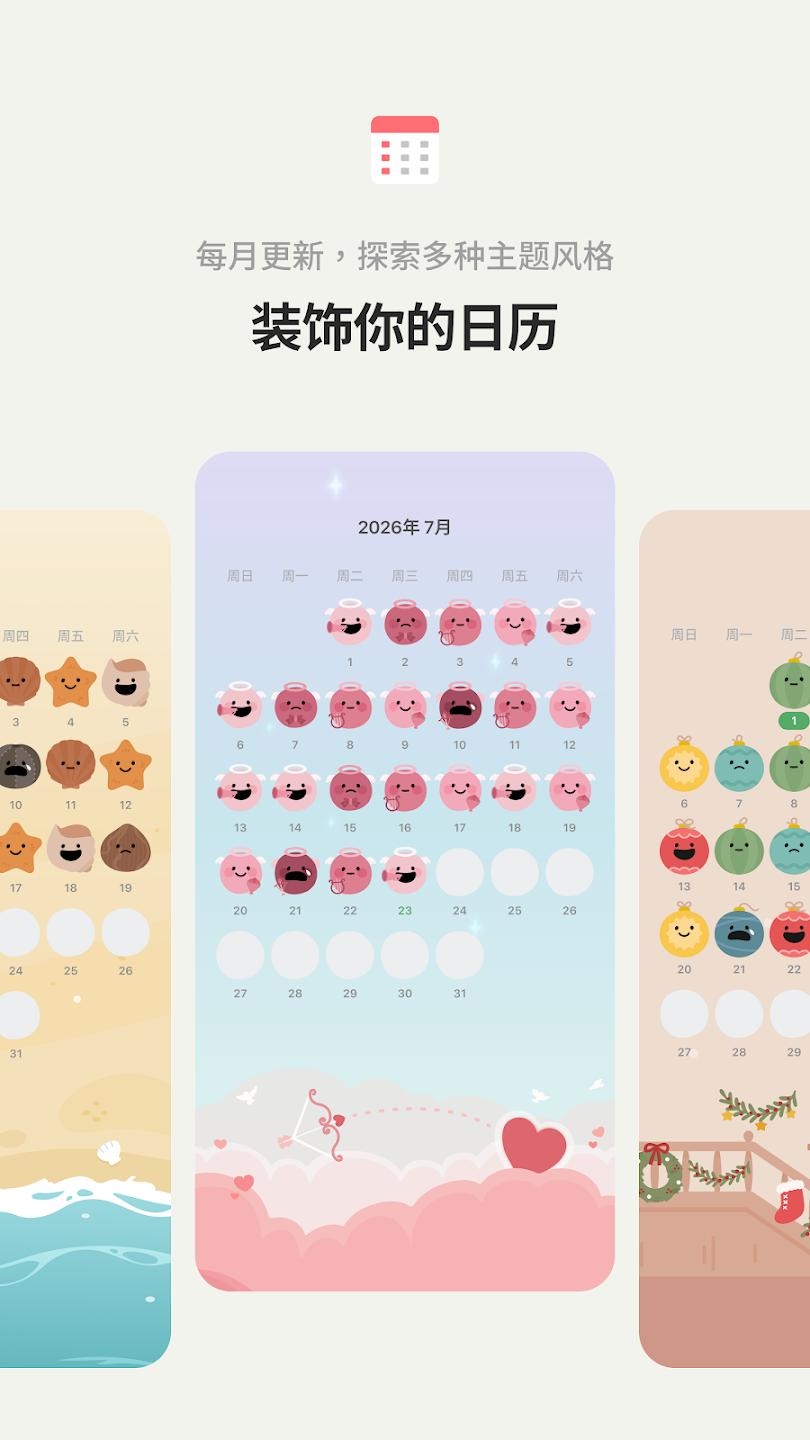 天天豆日记下载最新版