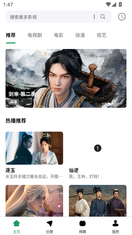 优乐享视频APP官方下载