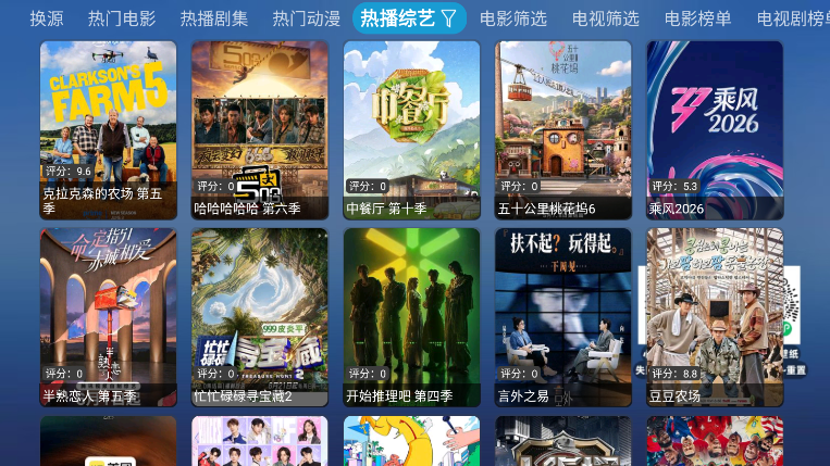 凤凰影仓TV下载
