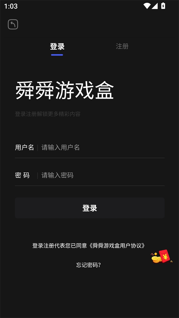 舜舜游戏盒正版官方最新版本