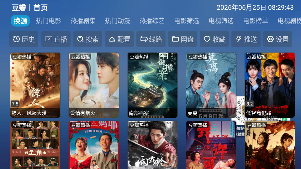 凤凰影仓TV版下载