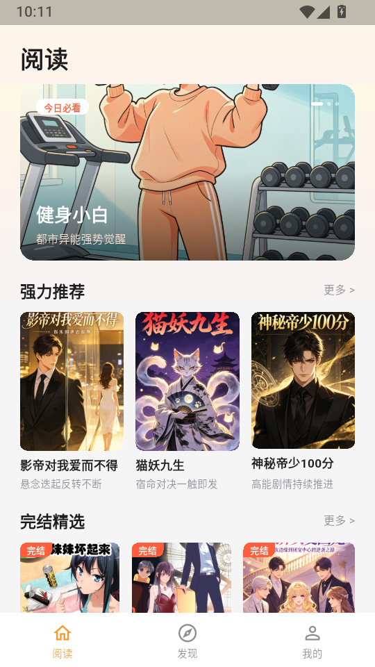 猫番乐园免费版下载
