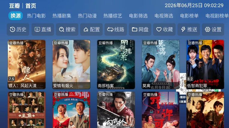 凤凰影仓TV下载