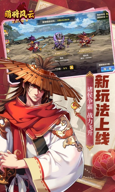 萌将风云最新折扣版