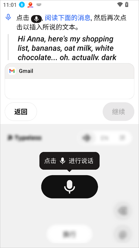 Typeless安卓版下载