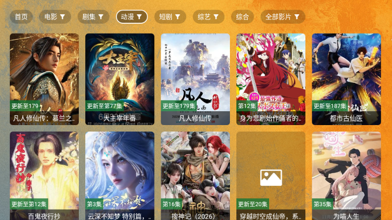 馒头TV安卓版下载安装