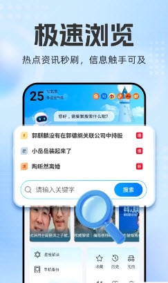 夸浏览器下载app