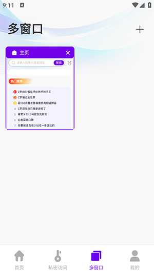 抖速浏览器最新版下载