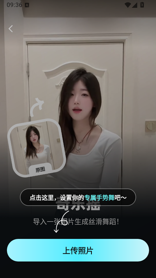 果咚AI免费版下载