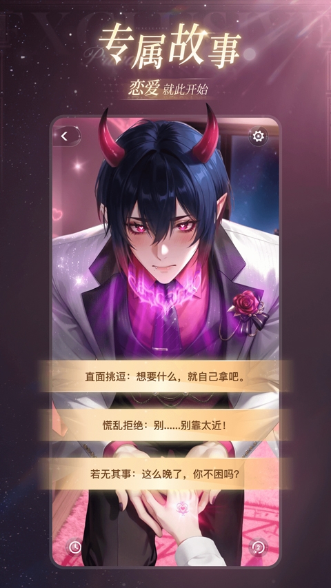 星光恋语社官网下载