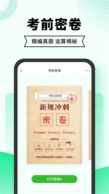 驾考部落ap官方下载