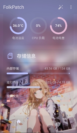 FolkPatch面具APP官方正版