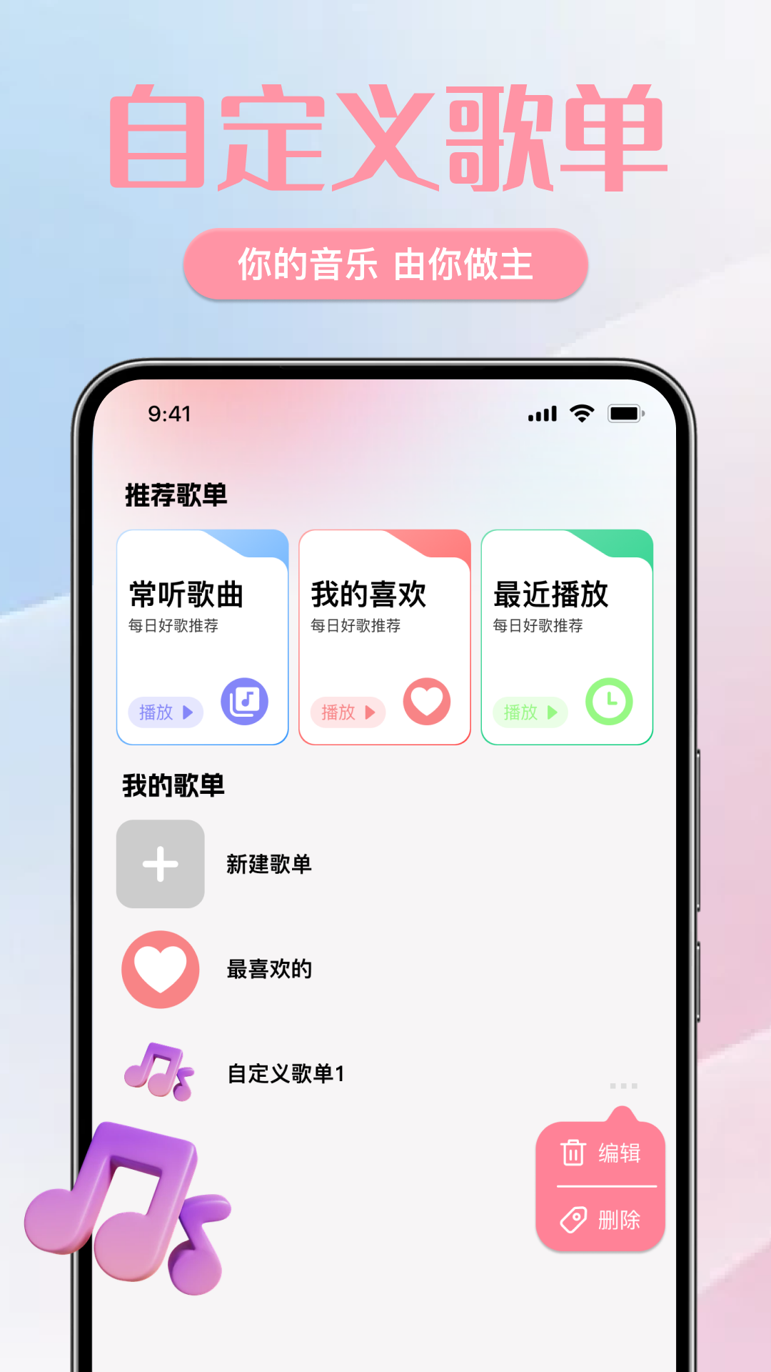 全免畅听歌曲播放器下载安装手机版