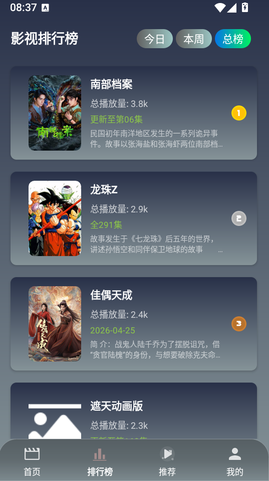 ScreenShot_2026-06-26_083728_789.png
