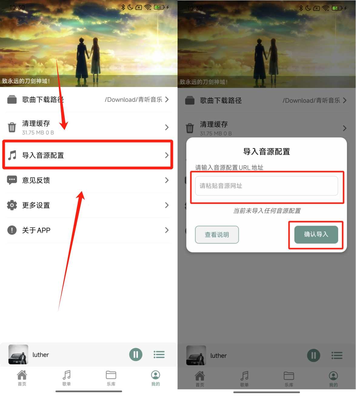 1782441347241817.png 青听音乐导入音源.png