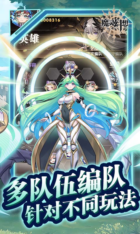 魔灵幻想下载免费版