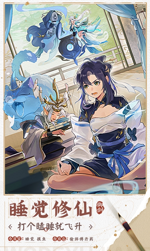 我的御剑日记手机下载折扣版