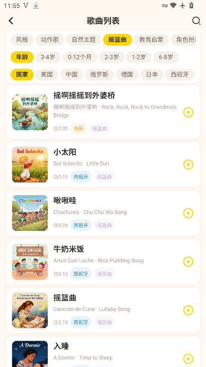 鸭鸭歌游记app最新版