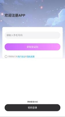 晚鸽交友软件下载