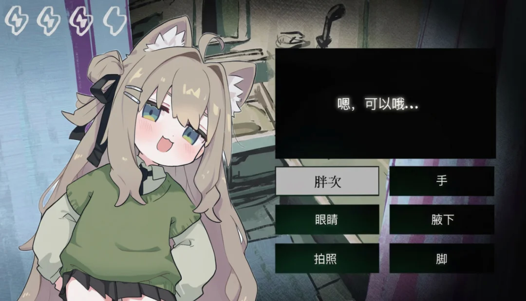 不是魅魔直装版下载