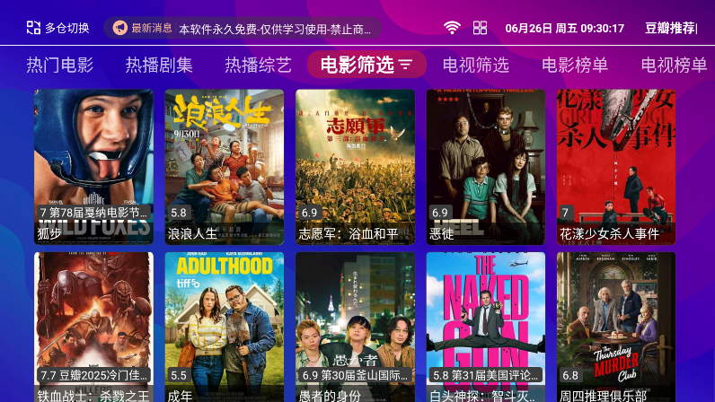 天翼4K下载最新版官网版