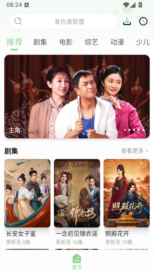 四叶草4K手机版下载