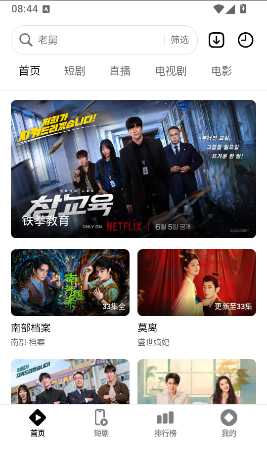 闪剧影视最新版下载