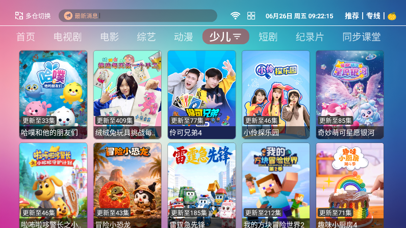 4k影院TV最新版