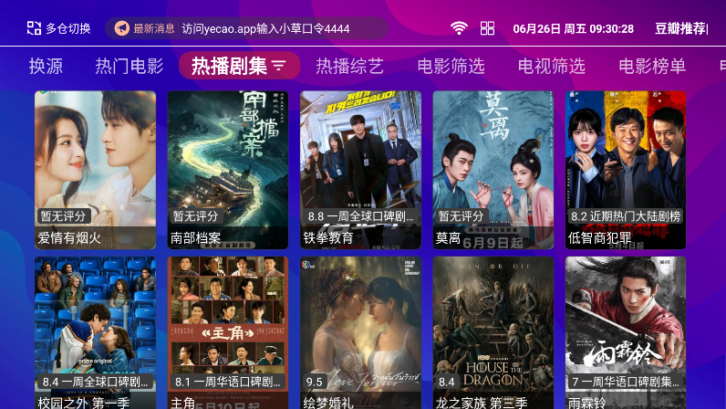 天翼4K下载最新版官网版