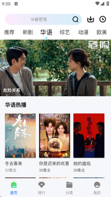 极青影视免费追剧app手机版