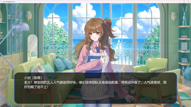星梦养成记手机版下载