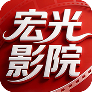 宏光影院TV版下载