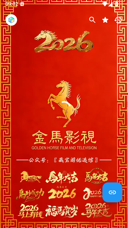 金马影视手机版下载