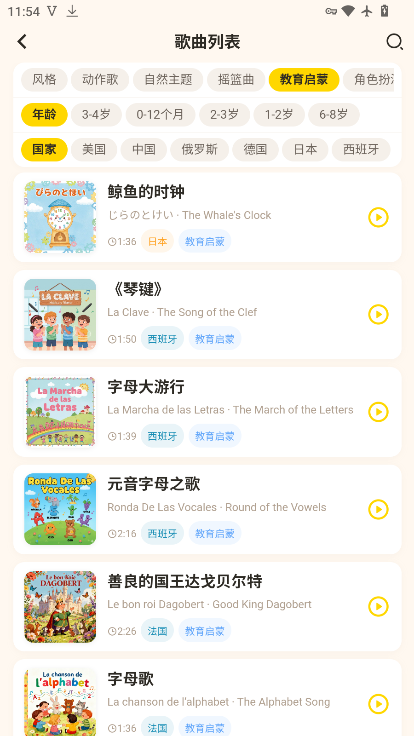 鸭鸭歌游记app最新版