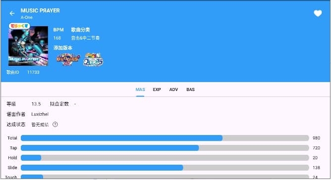 maimaidata舞萌百科APP安卓版