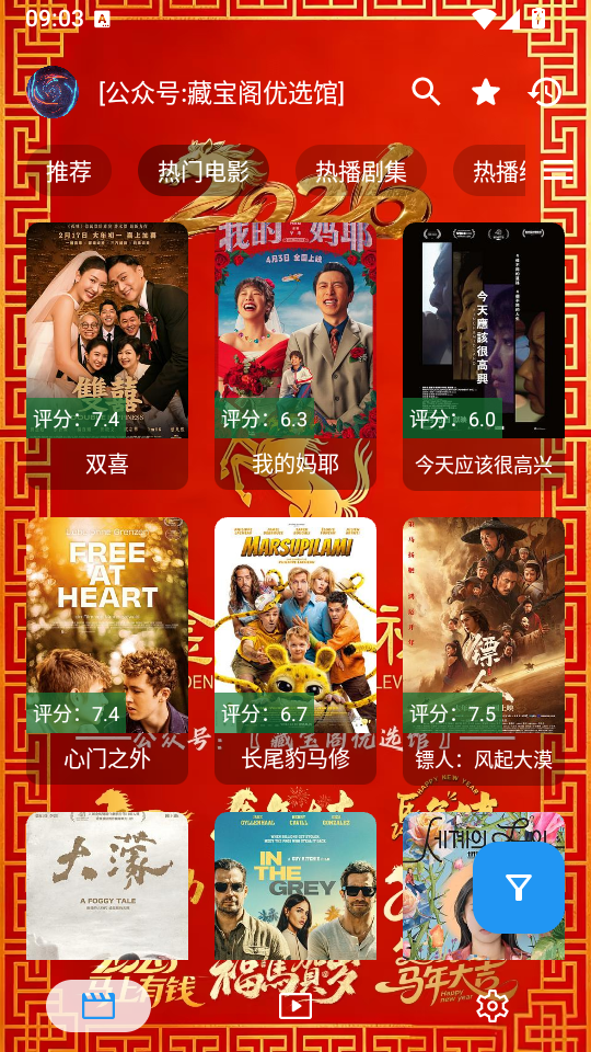 金马影视手机版下载