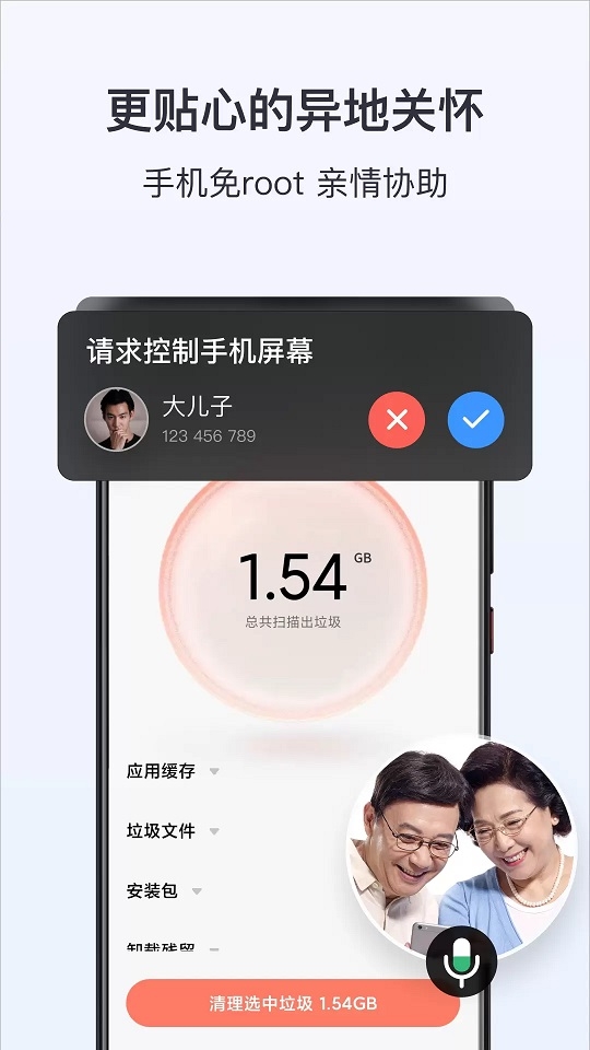 todesk app