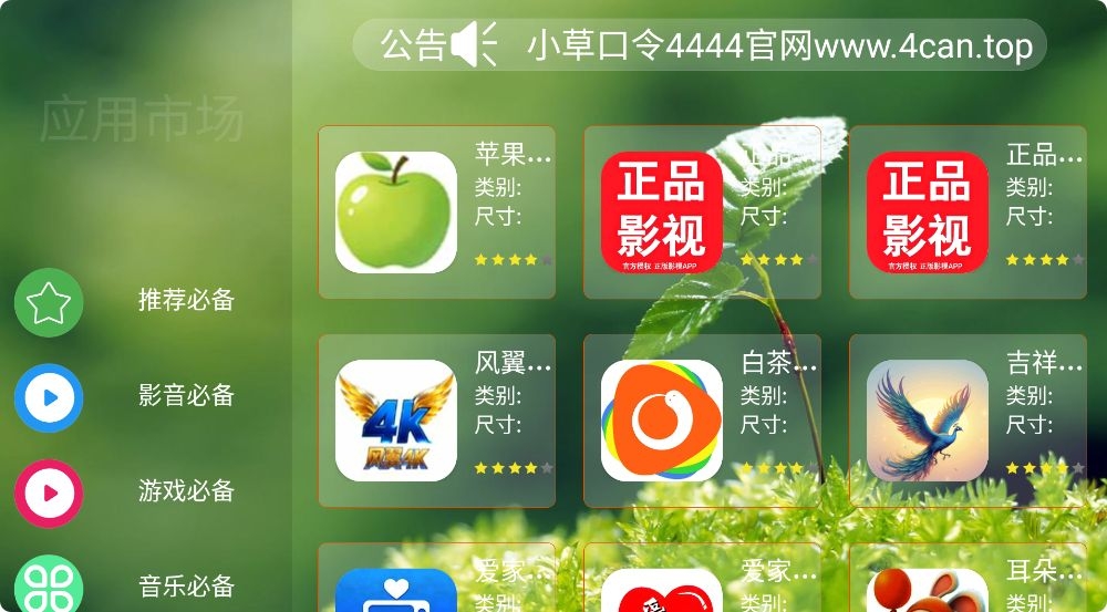 熊猫市场安卓版下载