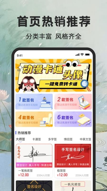 手写个性签名大师软件安卓版