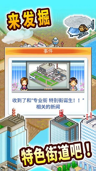 都市大亨物语安卓版下载