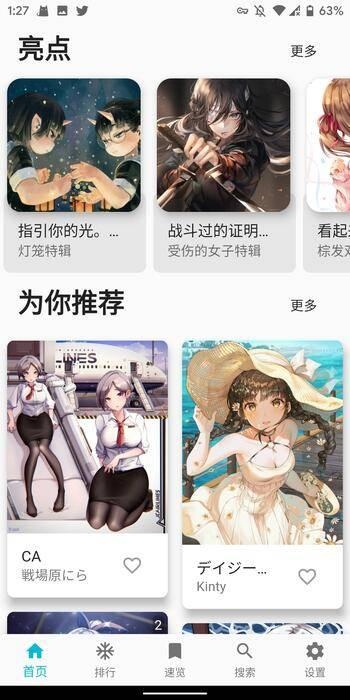 PixEz安卓版最新版