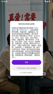 慢慢聊app官方下载