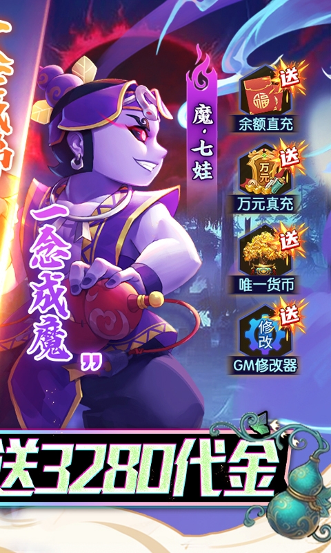 新葫芦兄弟下载折扣版
