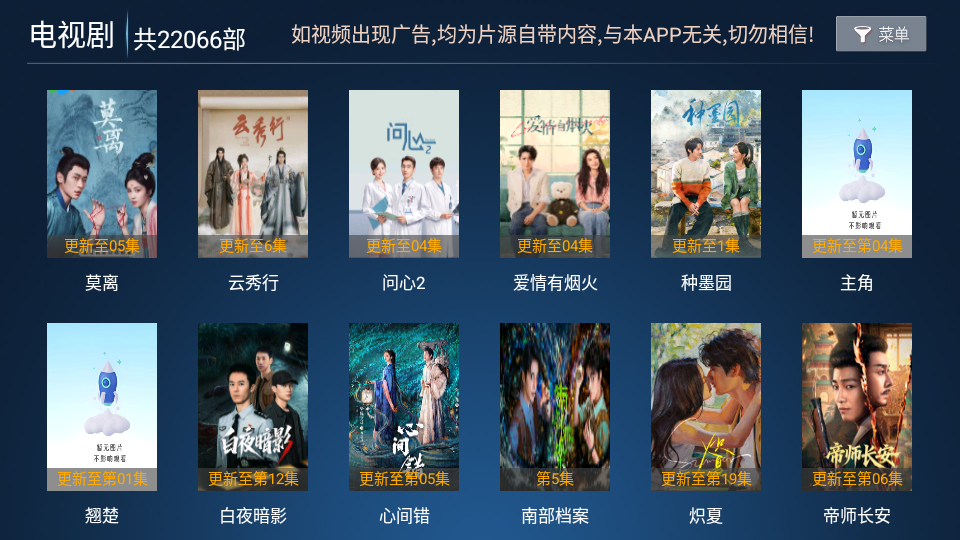宏光影院TV版下载