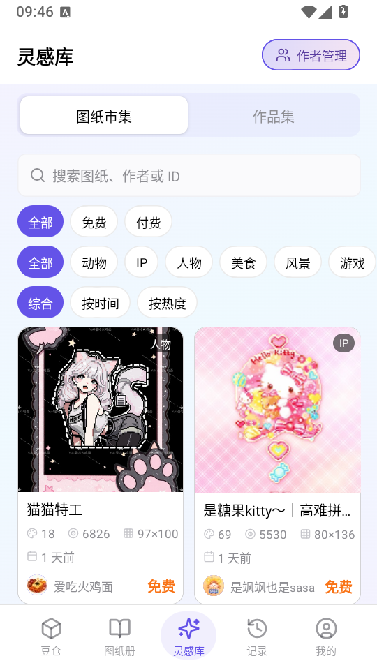 AI豆仓官网最新版下载