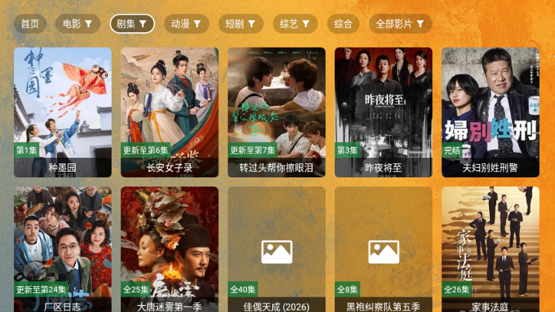 馒头TV安卓版下载安装