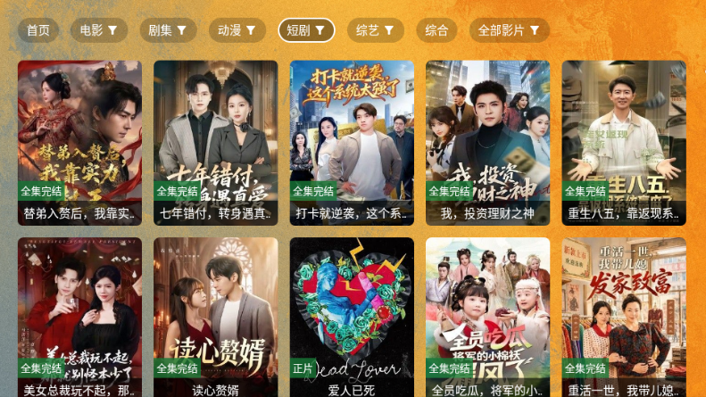 馒头TV安卓版下载安装