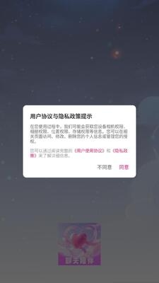 晚鸽交友软件下载